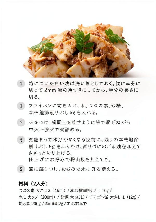 Bonito Flakes a-bj-010-1 BrandName Snack 25.99-5