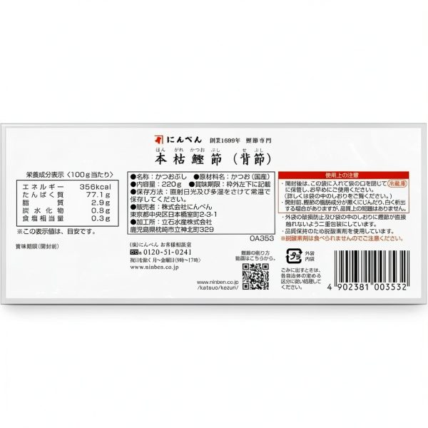 Bonito Flakes a-bj-010-1 BrandName Snack 25.99-6