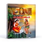 Tamil Hindu Rituals eBook by GIRI 736 Pages Large Print Kindle Edition-0