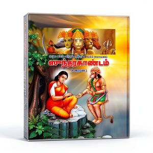 Tamil Hindu Rituals eBook by GIRI 736 Pages Large Print Kindle Edition-0